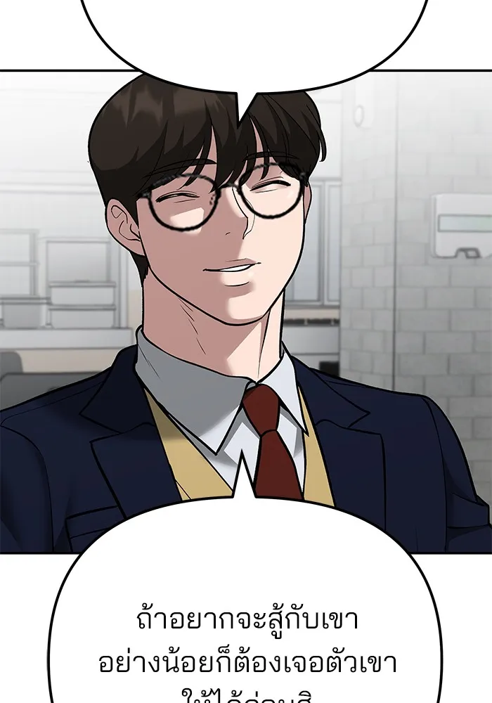 เลวฟาดเลว ตอนที่ 96 รูปที่ 82