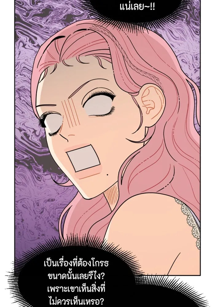 จริง ๆ แล้ว โอบารัมน่ะ… ตอนที่ 35 รูปที่ 5