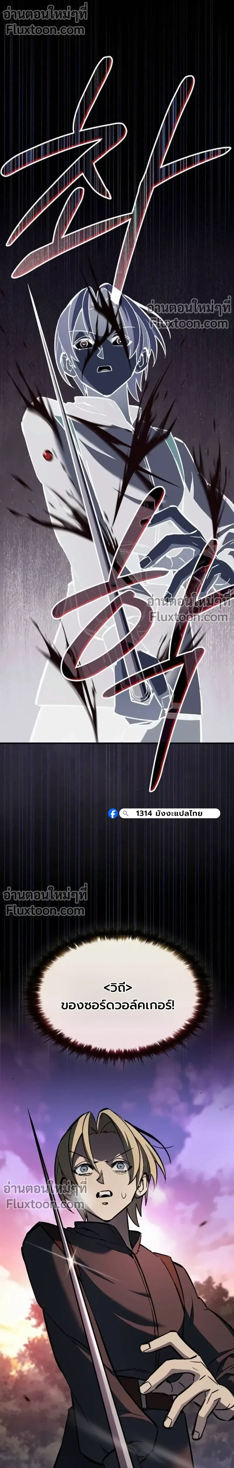 The Sword-Eating Swordmaster ซอร_ดมาสเตอร_ผ_กล_นก_นศาสตรา ตอนที่ ตอนที่ 9 รูปที่ 20
