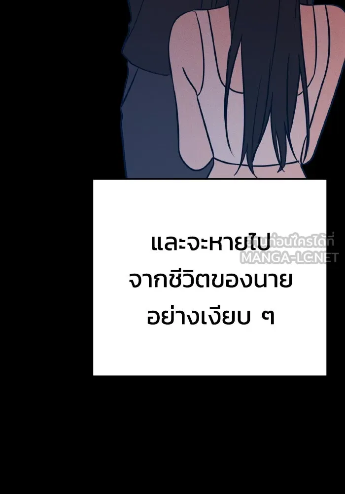 รักนี้ไม่มีรีไซเคิล ตอนที่ 34 รูปที่ 57