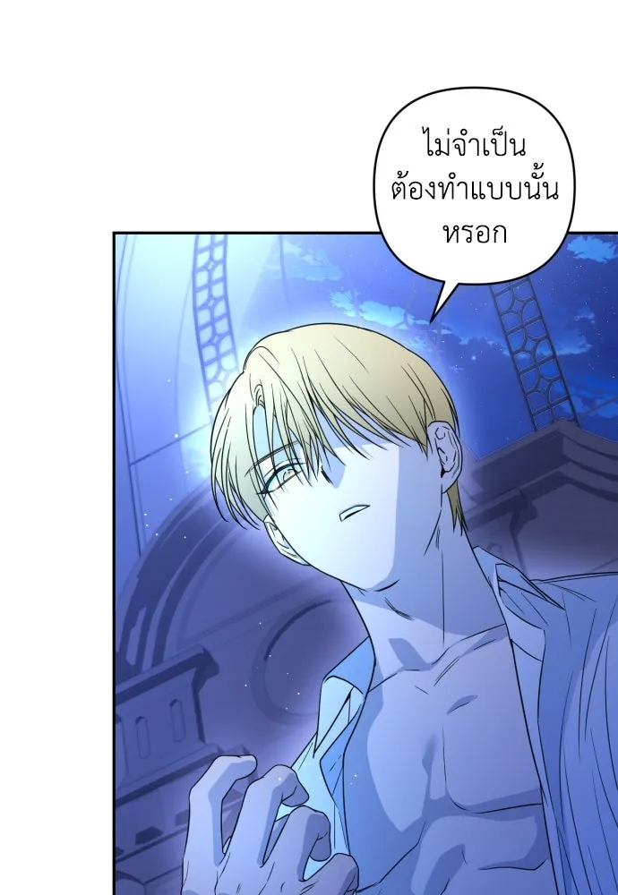 เลดี้มินต์ ตอนที่ 38 รูปที่ 97