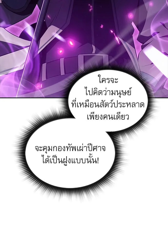 ครัวผู้กล้าท้าให้ชิม ตอนที่ 33 รูปที่ 64