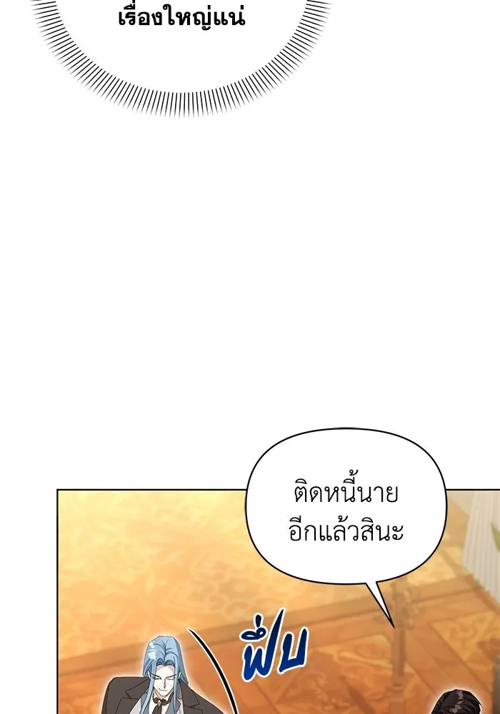 ชีวิตใหม่ในตระกูลมือสังหาร ตอนที่ 38 รูปที่ 62