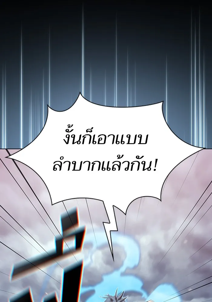 ผู้เล่นขั้นเทพแห่งหอคอยฝึกสอน ตอนที่ 128 รูปที่ 38