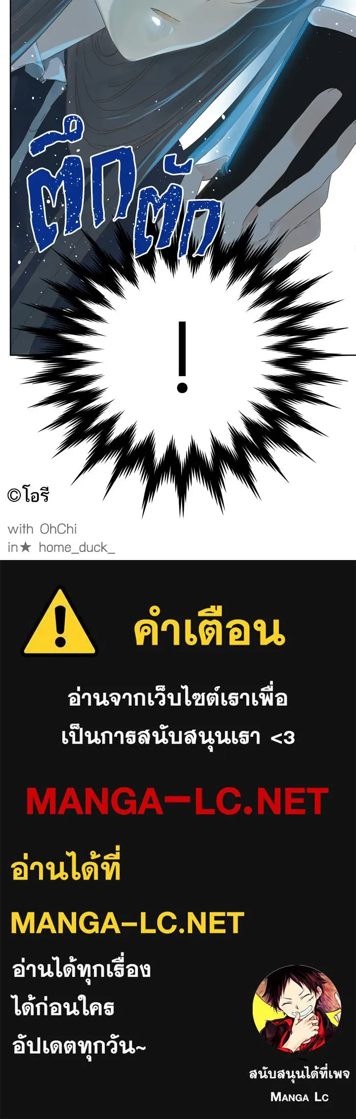 ฉันมันร้าย หรือเพราะโลกไม่น่ารัก ตอนที่ 47 รูปที่ 69