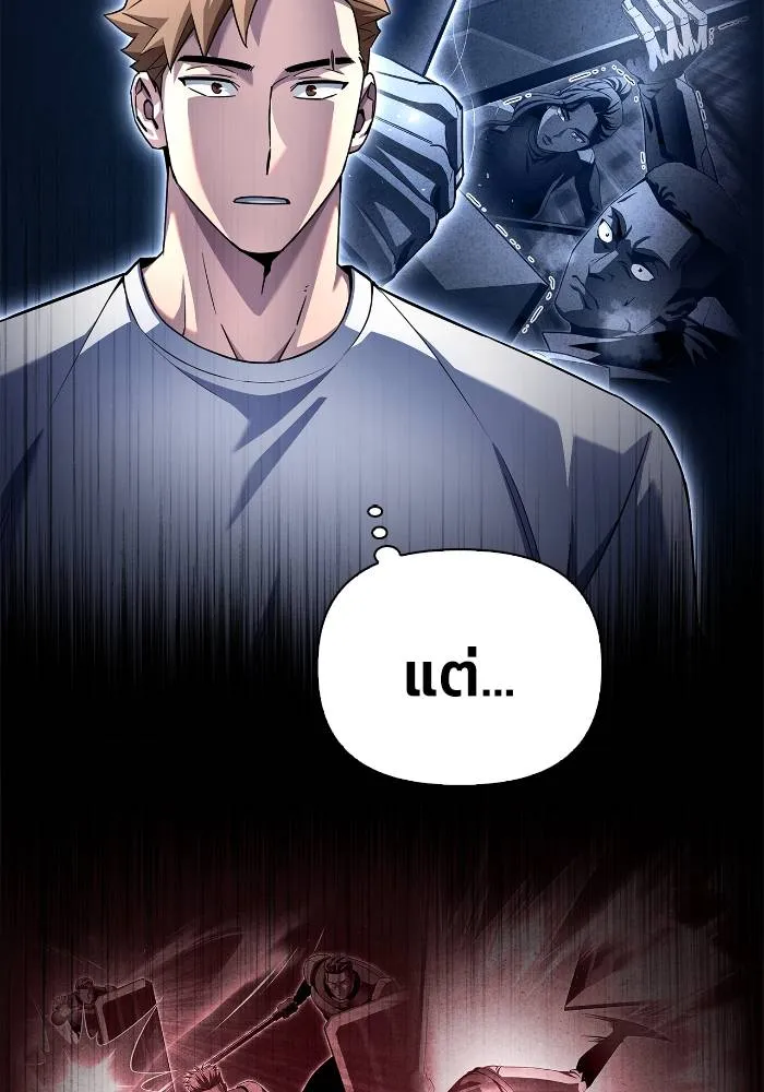 เกมของยอดมนุษย์ ตอนที่ 108 รูปที่ 140