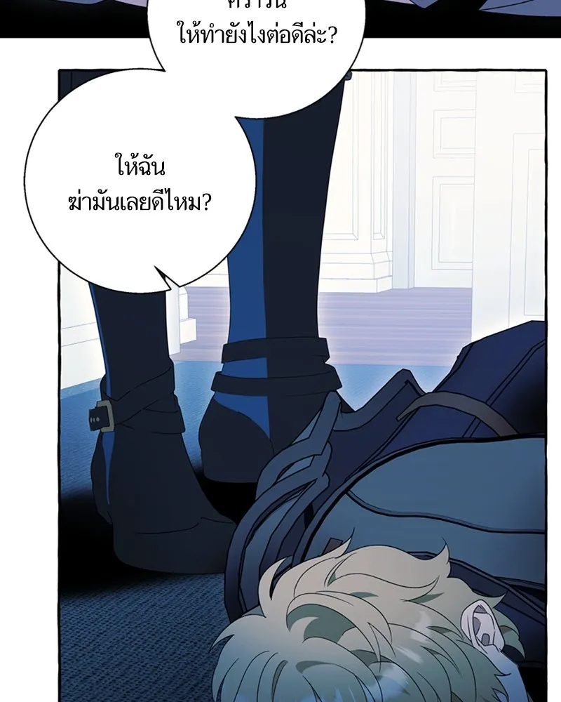 นึกว่าเป็นอิเซไคธรรมดา ตอนที่ 74 รูปที่ 55