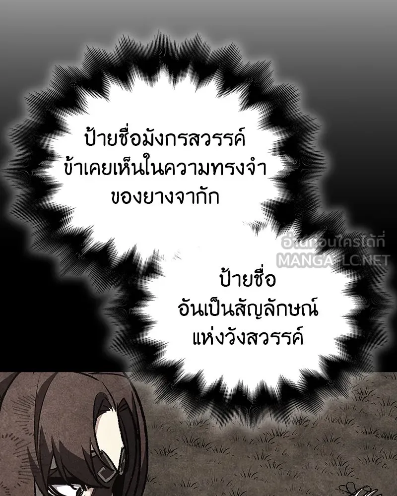 เกิดอีกทีเป็นว่าที่ประมุขลัทธิมาร ตอนที่ 117 รูปที่ 36