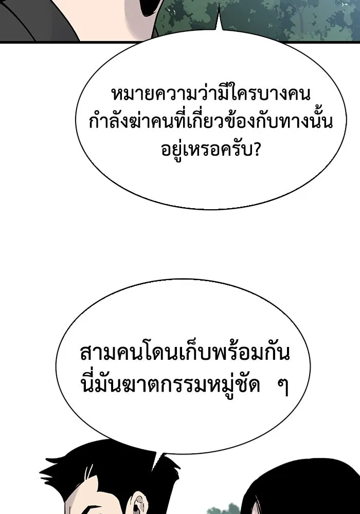 มีนา เกิดมาล่า ตอนที่ 60 รูปที่ 11