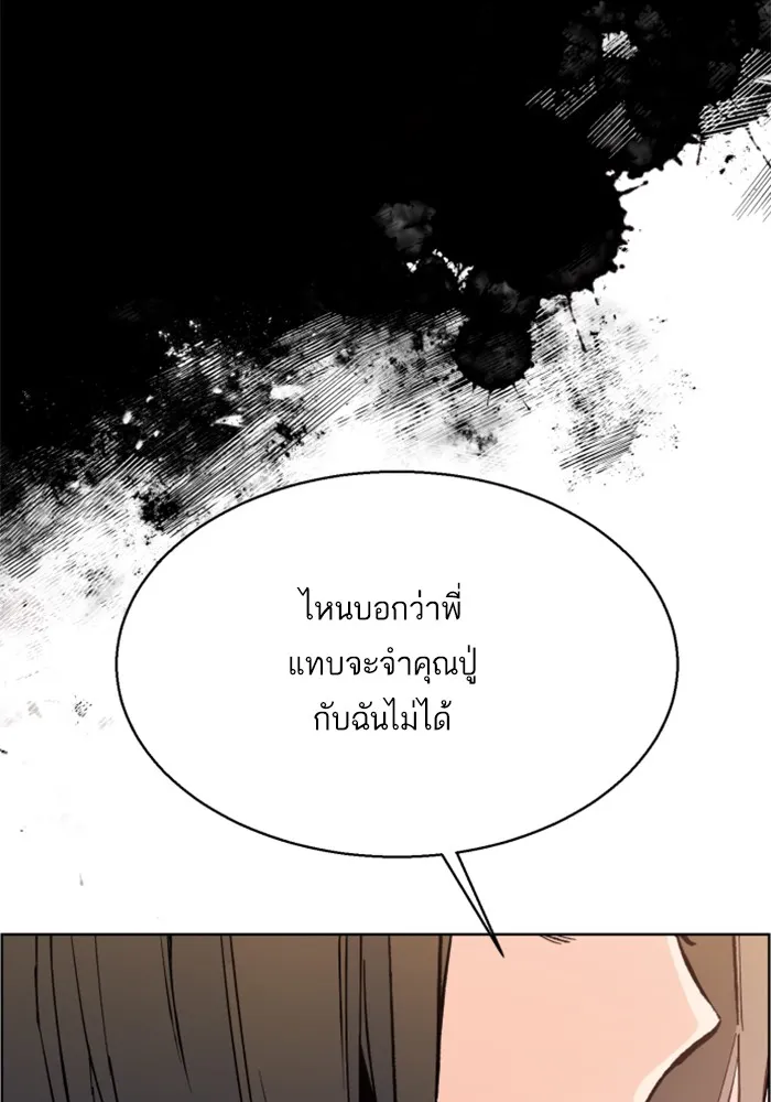 พี่ชายสายบอดี้การ์ด ตอนที่ 4 รูปที่ 107