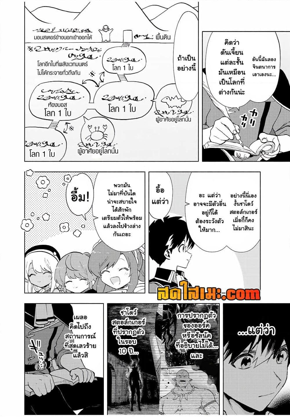 Manga-lc-com อ่านมังงะ อ่านการ์ตูน ออนไลน์ ฟรี A Rank Party wo Ridatsu Shita Ore wa, Moto Oshiego Tachi to Meikyuu Shinbu wo Mezasu ตอนที่ 1 2 3 4 5 6 7 8 9 10 11 12 13 14 ฟรี ไม่มีโฆษณา Manga-lc - อ่าน มังงะ อ่าน การ์ตูน ออนไลน์ อ่านมังงะ ฟรี