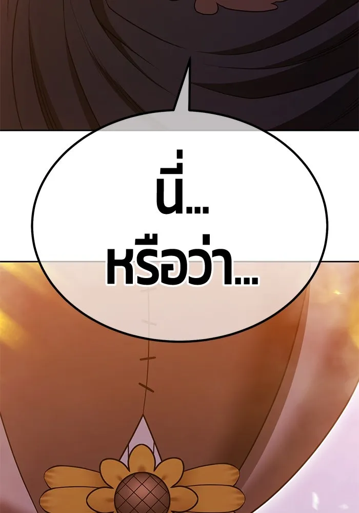 +99 ท่อนไม้พร้อมบวก ตอนที่ 43 ผู้เข้าชิง (3) รูปที่ 242