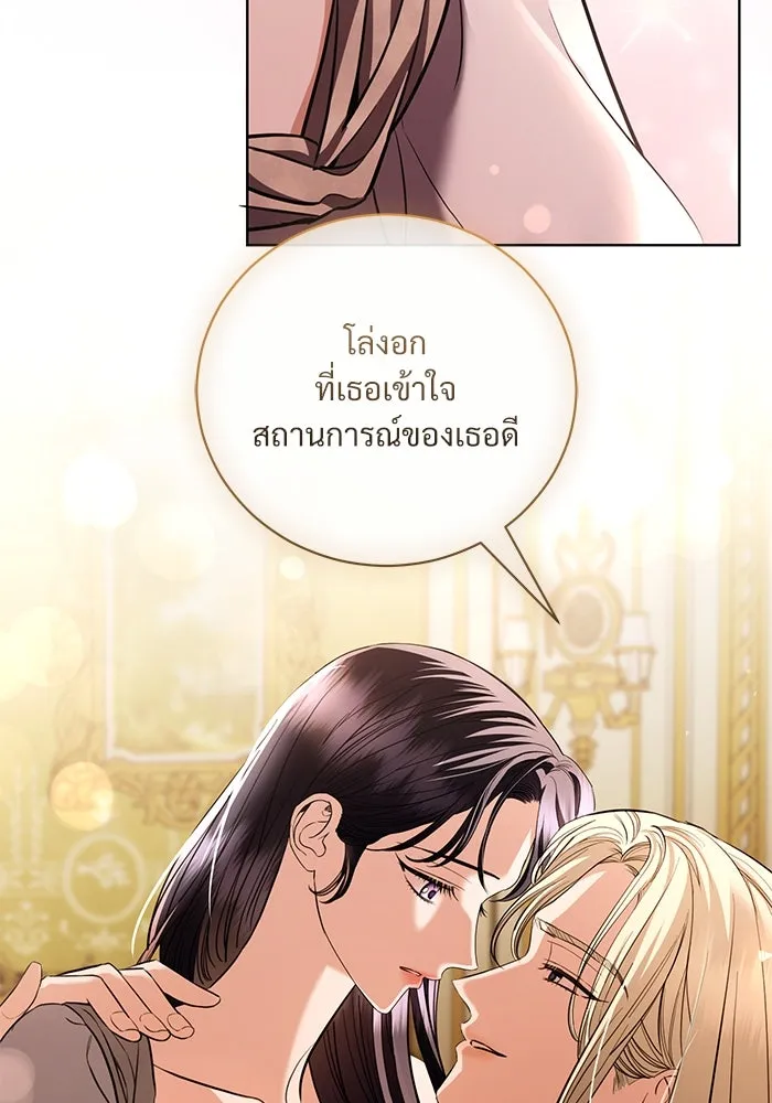 แด่ชู้รักของสามี ตอนที่ 38 รูปที่ 50