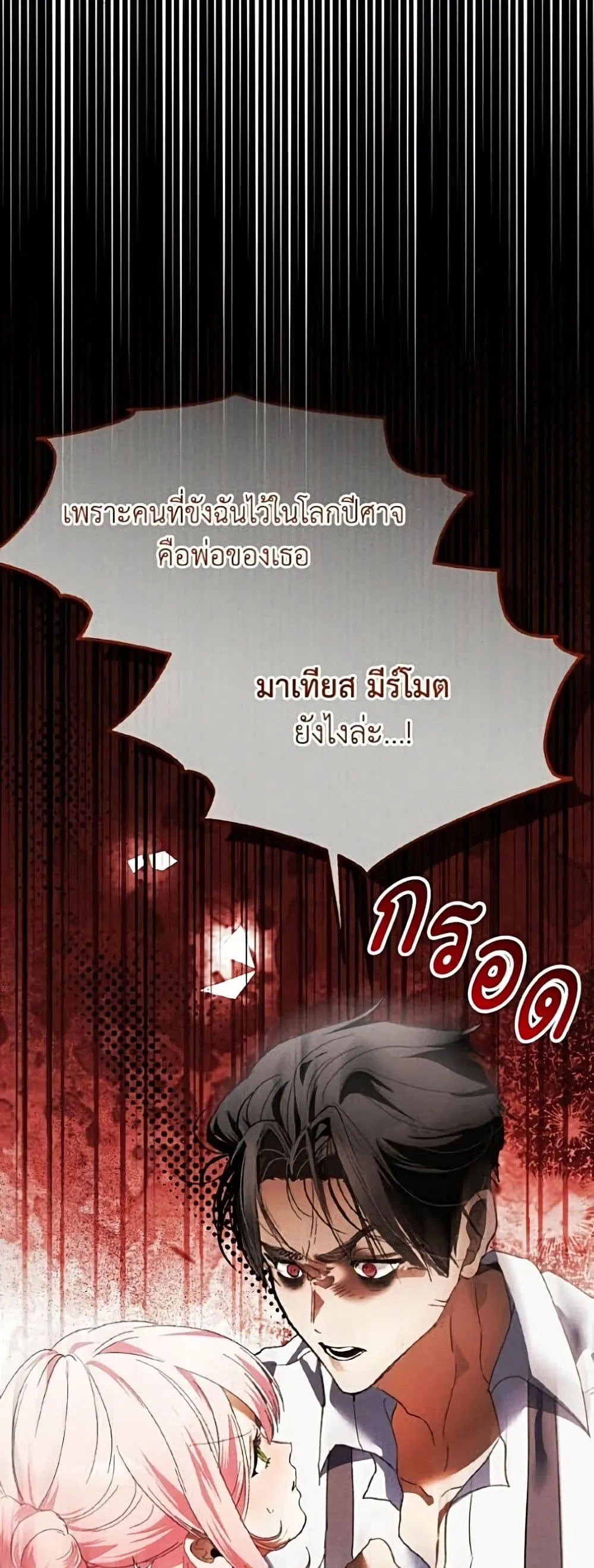 Manga-lc-com อ่านมังงะ อ่านการ์ตูน ออนไลน์ ฟรี I Will Protect My Tyrant Dad! – รักนะคะ ป๊ะป๋าทรราช ตอนที่ 1 2 3 4 5 6 7 8 9 10 11 12 13 14 ฟรี ไม่มีโฆษณา Manga-lc - อ่าน มังงะ อ่าน การ์ตูน ออนไลน์ อ่านมังงะ ฟรี