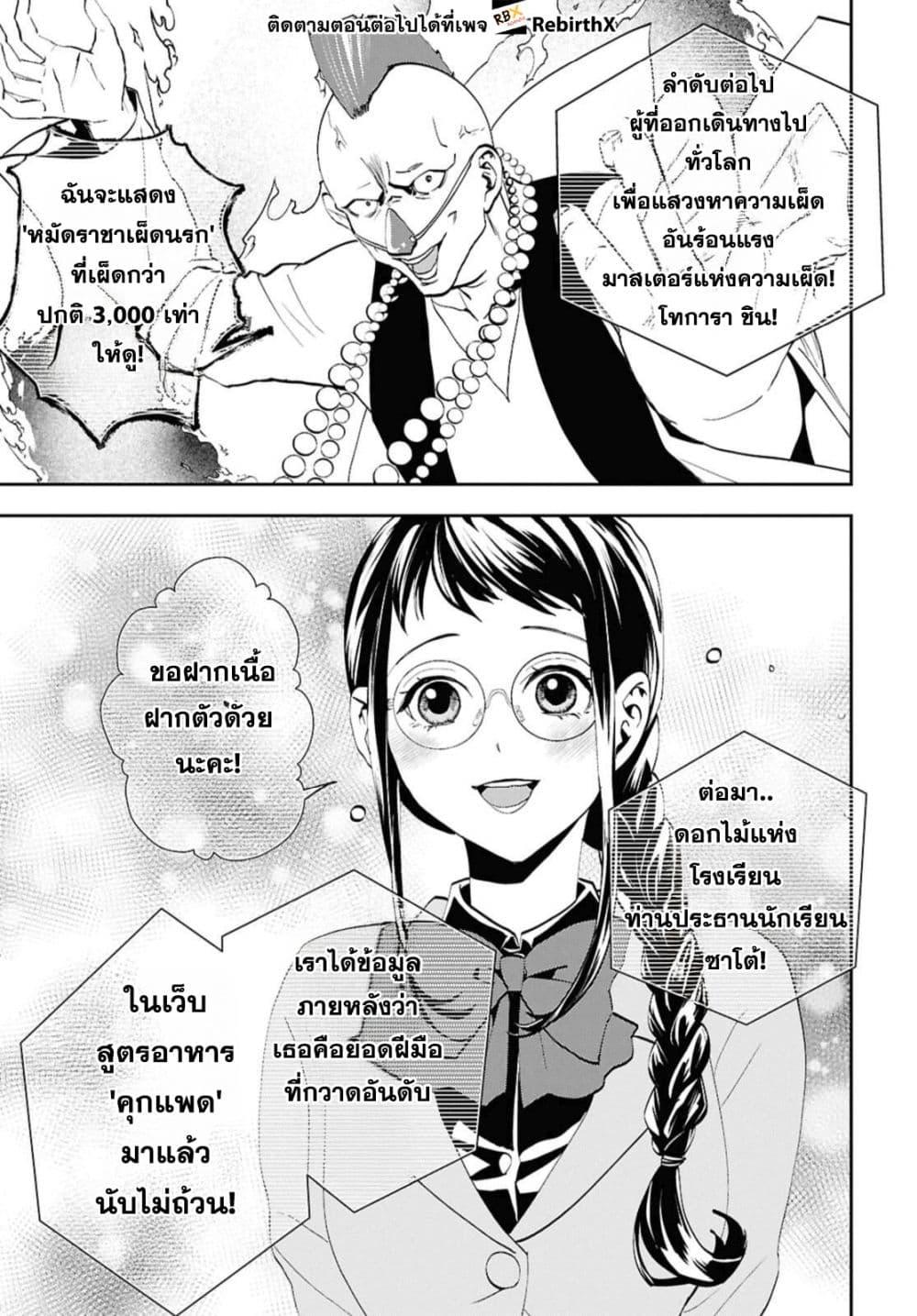 Manga-lc-com อ่านมังงะ อ่านการ์ตูน ออนไลน์ ฟรี Isekai Kaeri no Moto Yuusha desu ga, Death Game ni Makikomaremashita ตอนที่ 1 2 3 4 5 6 7 8 9 10 11 12 13 14 ฟรี ไม่มีโฆษณา Manga-lc - อ่าน มังงะ อ่าน การ์ตูน ออนไลน์ อ่านมังงะ ฟรี