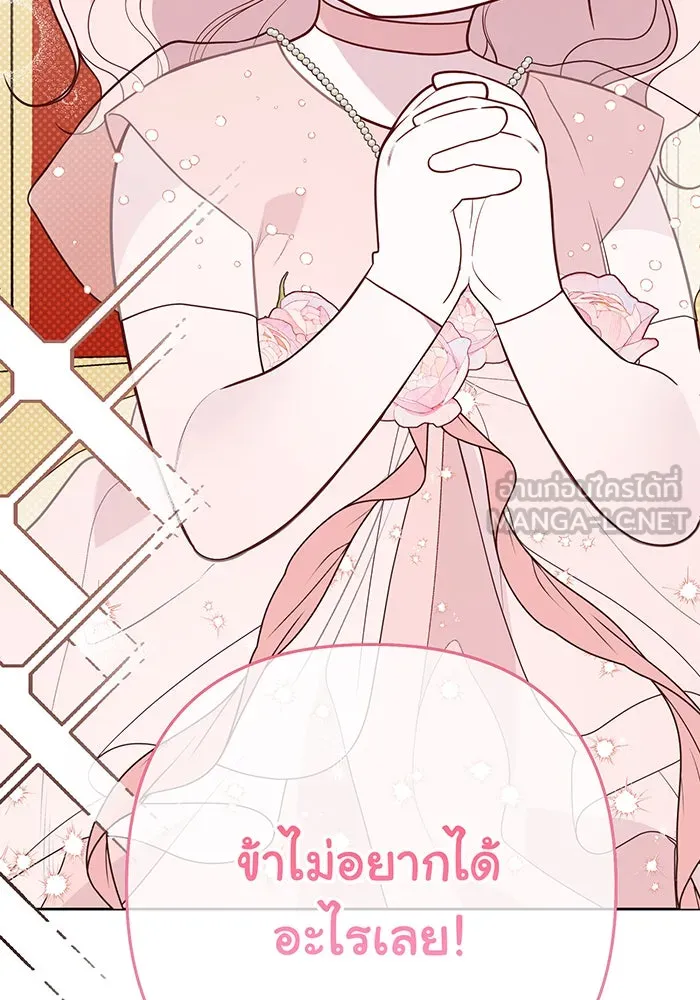 หนูน้อยทรราช ตอนที่ 52 รูปที่ 69