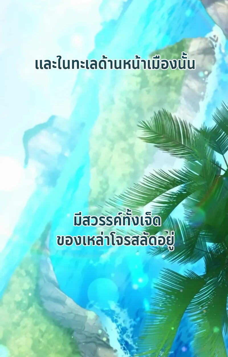 Raising Villains the Right Way ฉ_นกลายเป_นผ_สน_บสน_นของเหล_าต_วร_าย ตอนที่ ตอนที่ 15 รูปที่ 77