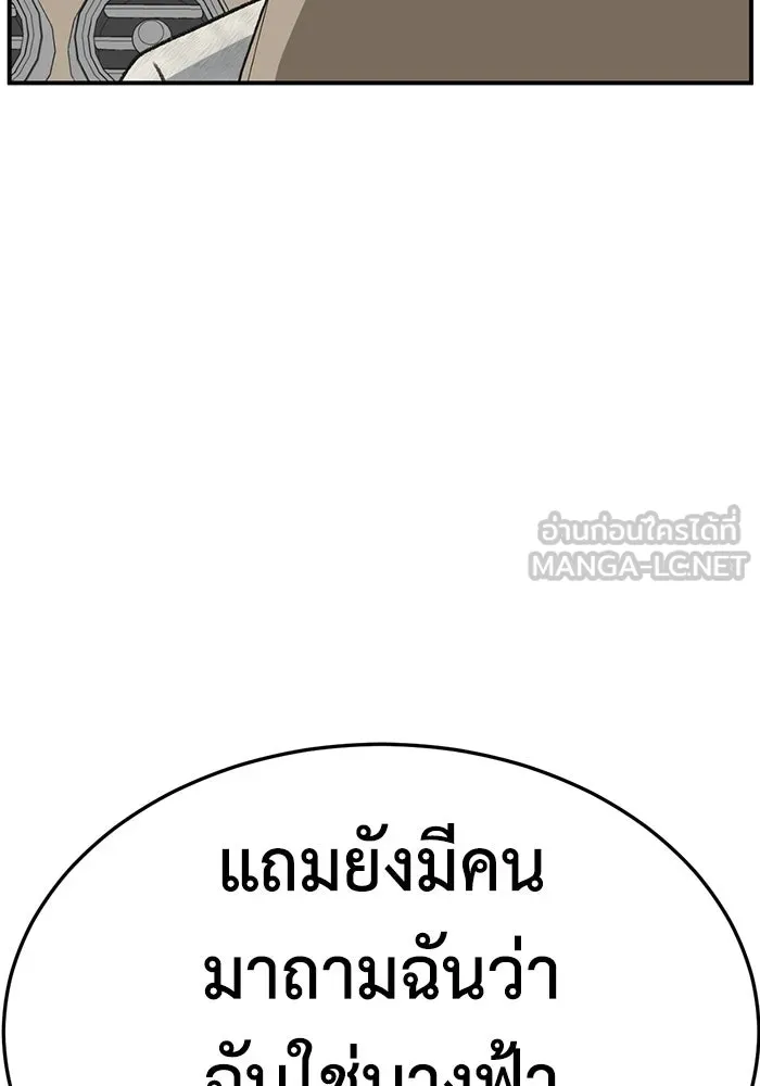 ช่วยเปลี่ยนฉันที ตอนที่ 305. ซีซัน 3 โซอินกุก 13 รูปที่ 165