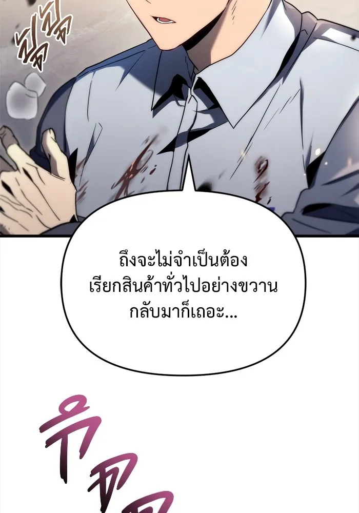 โกดังลับหลังโลกแตก ตอนที่ 3 รูปที่ 31