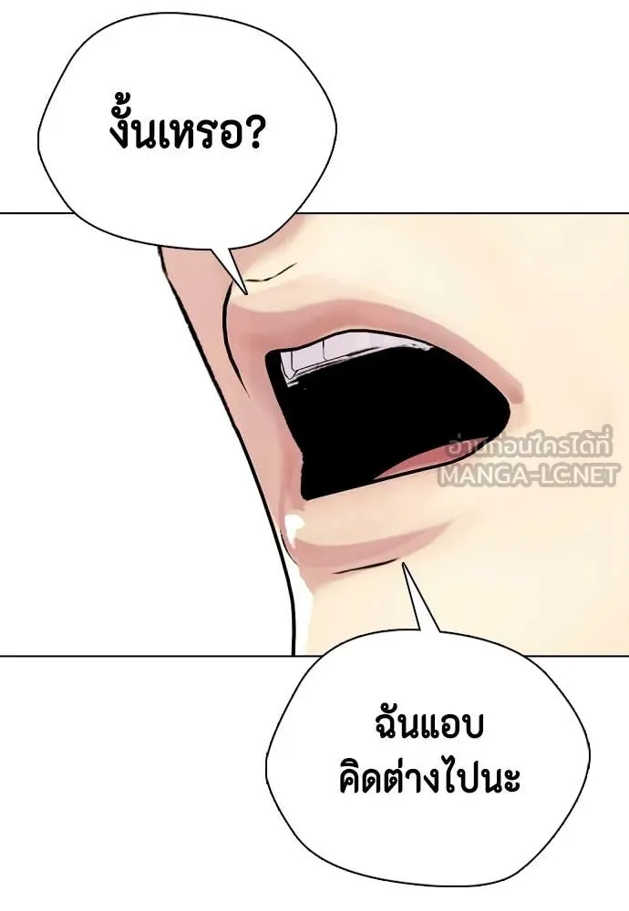 หมาหัวเน่า ตอนที่ 140 รูปที่ 104