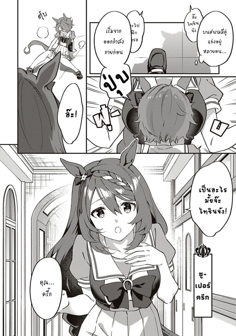 Manga-lc-com อ่านมังงะ อ่านการ์ตูน ออนไลน์ ฟรี Uma Musume – Pretty Derby Uma Musumeshi ตอนที่ 1 2 3 4 5 6 7 8 9 10 11 12 13 14 ฟรี ไม่มีโฆษณา Manga-lc - อ่าน มังงะ อ่าน การ์ตูน ออนไลน์ อ่านมังงะ ฟรี