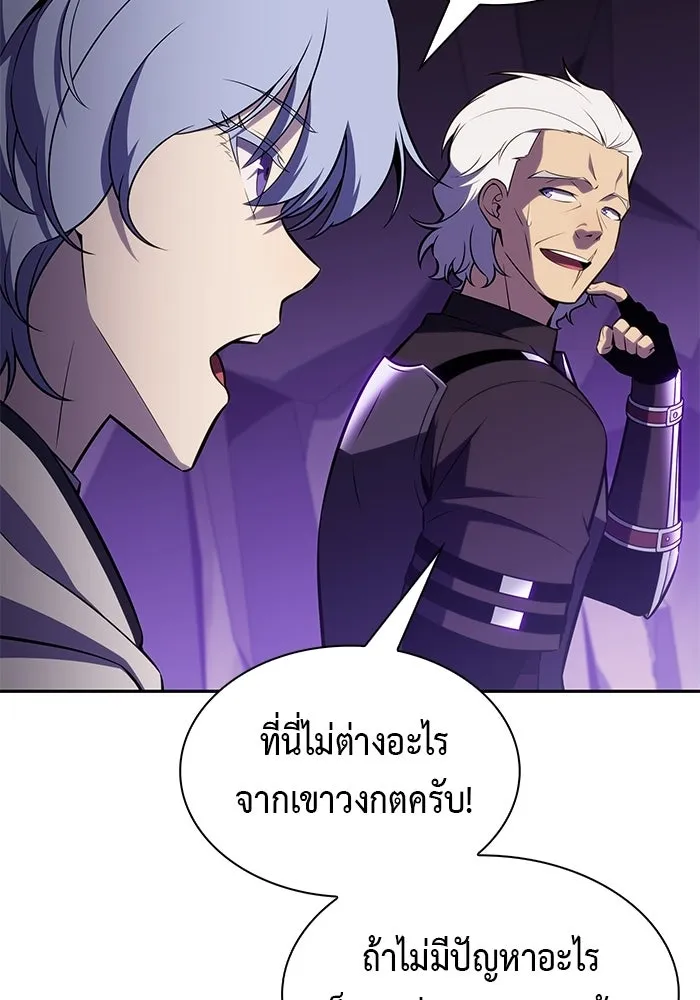 ลูกชายคนเล็กของดยุกคือมือสังหาร ตอนที่ 113 รูปที่ 61