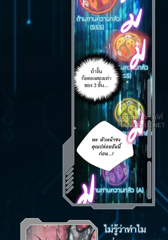 My S-Class Hunters ตอนที่ รีวิวซีซัน 1 (1) สรุปสกิลและไอเทม รูปที่ 90