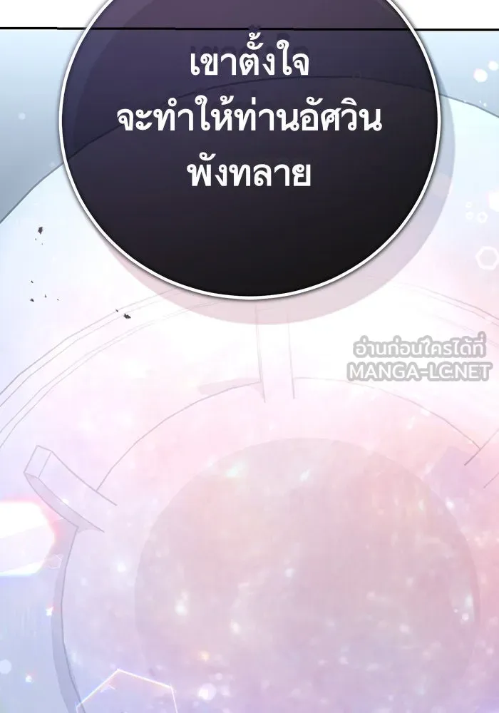 บุตรีดยุกขอไม่แต่งงานbrกับหนุ่มในฝัน ตอนที่ 85 รูปที่ 12