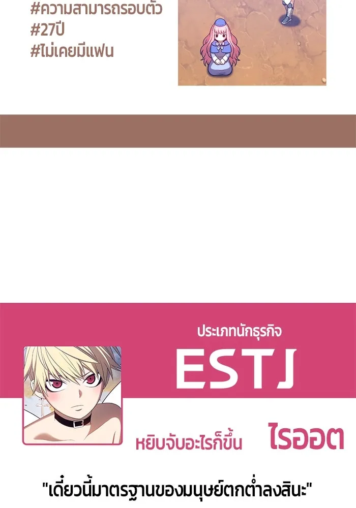 +99 ท่อนไม้พร้อมบวก ตอนที่ 52 รูปที่ 454