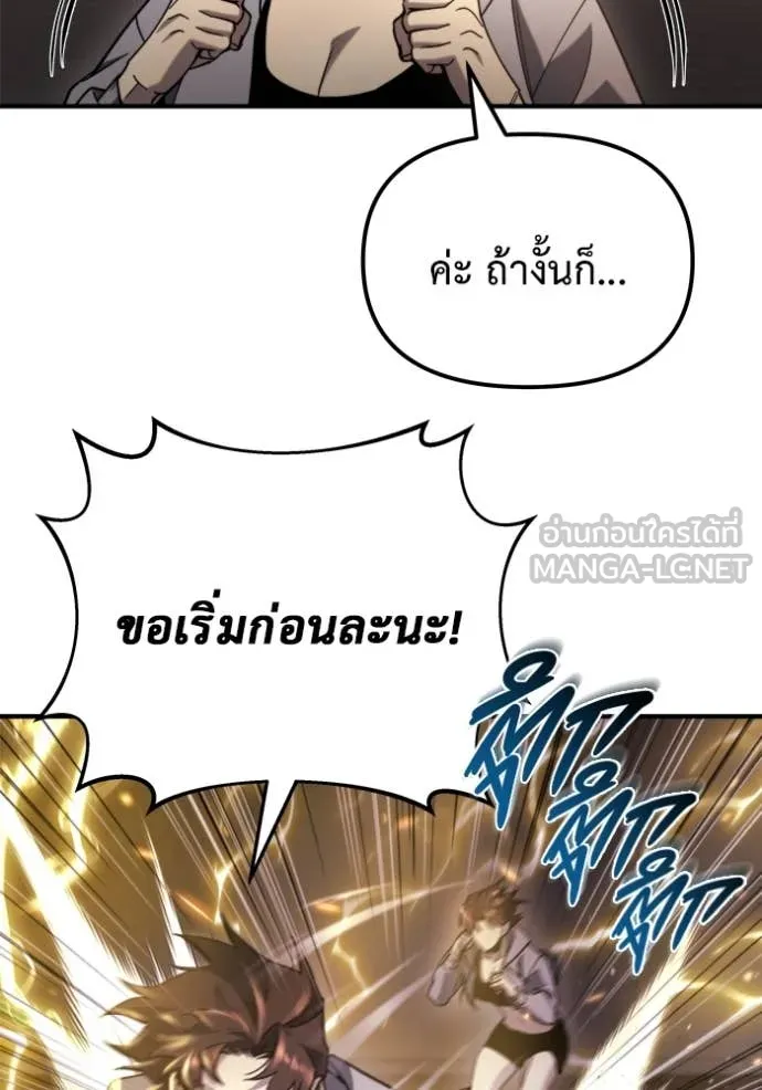 โกดังลับหลังโลกแตก ตอนที่ 43 รูปที่ 74