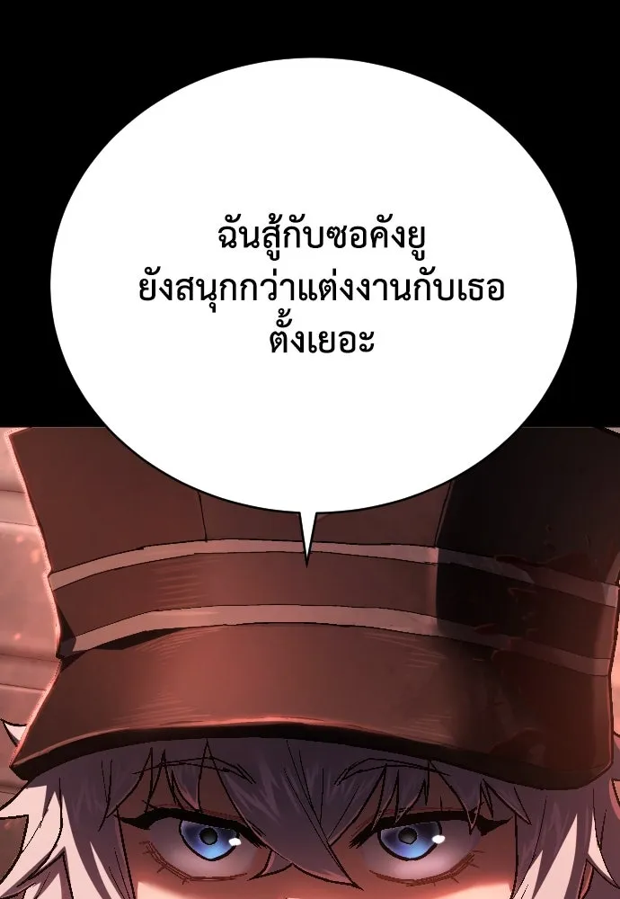 เพชฌฆาตลงทัณฑ์ ตอนที่ 20 รูปที่ 98