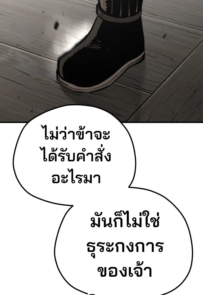 เส้นทางสู่เทพมาร ตอนที่ 103 รูปที่ 64