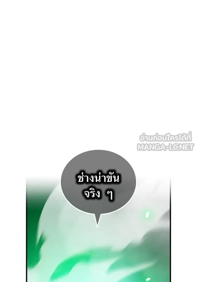 ฮันเตอร์สกิลโกง ตอนที่ 76 รูปที่ 114