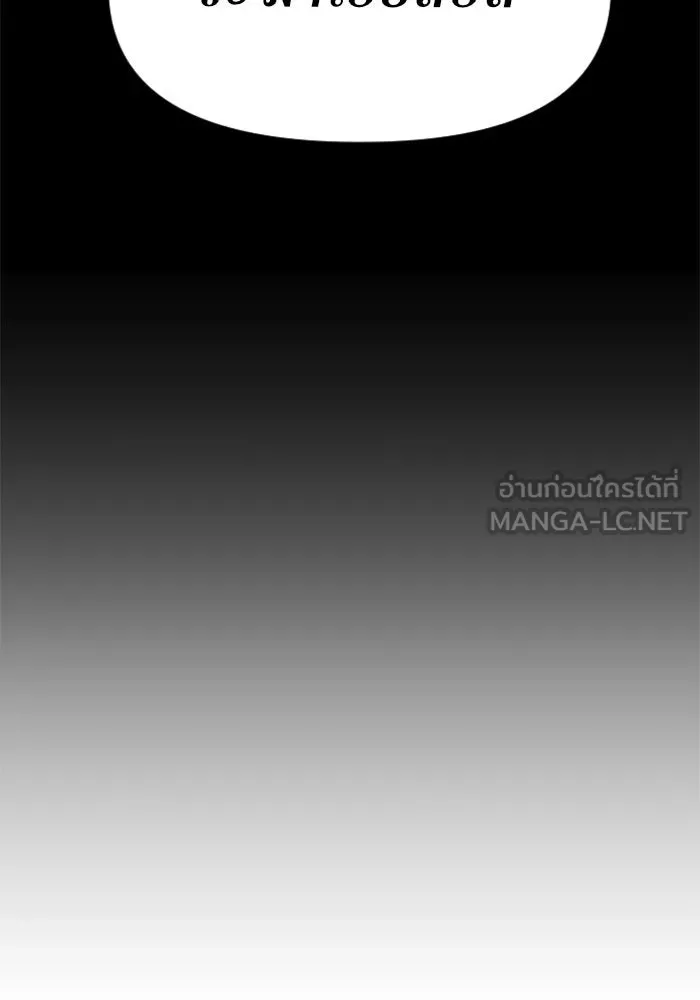 ชิงชีวิตพลิกลิขิตชะตา ตอนที่ 18 รุกฆาต! รูปที่ 129