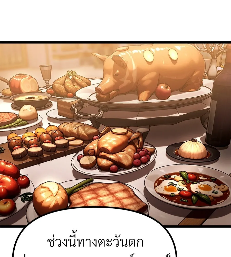 จอมเวทคนเลี้ยงแกะ ตอนที่ 20 รูปที่ 344