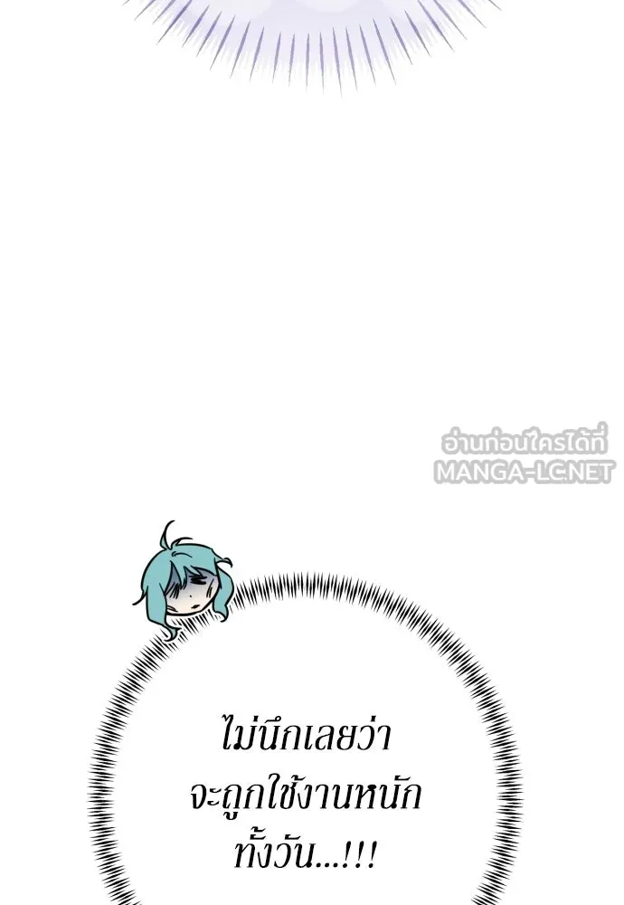 เลดี้มินต์ ตอนที่ 115 รูปที่ 84