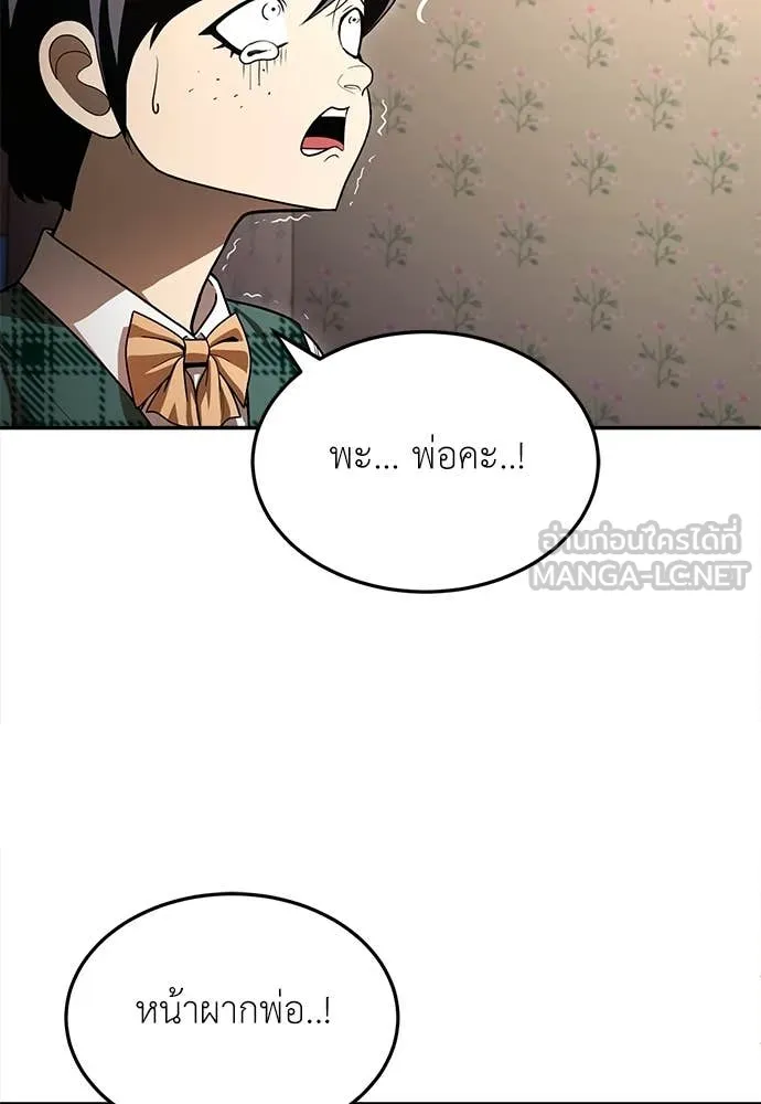 สนามเด็กล่า ตอนที่ 55 รูปที่ 215