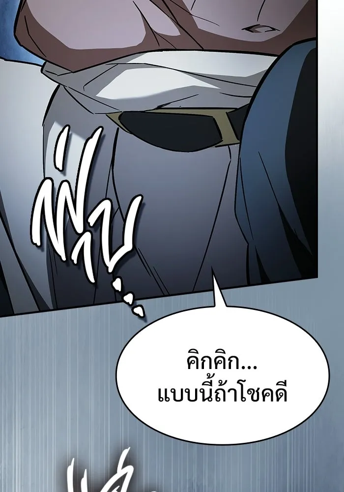 ซอร์ดมาสเตอร์ผู้กลืนดาบ ตอนที่ 4 รูปที่ 113
