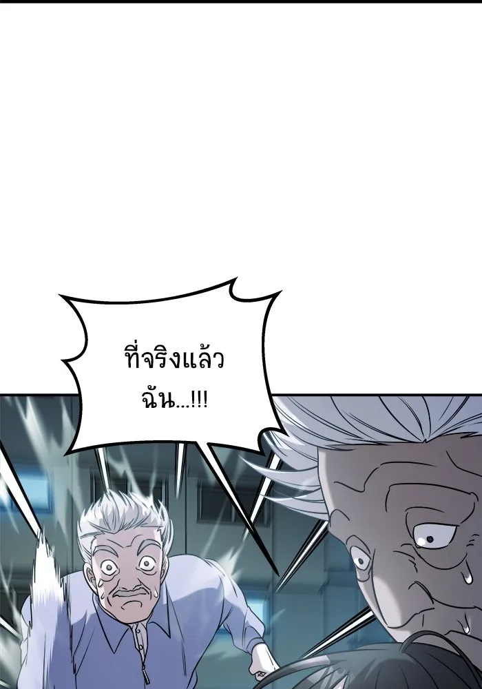 วายร้ายก็อยากมีรัก ตอนที่ 60 รูปที่ 152