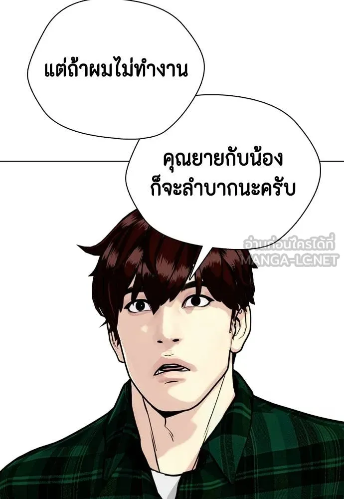 หมาหัวเน่า ตอนที่ 161 รูปที่ 161