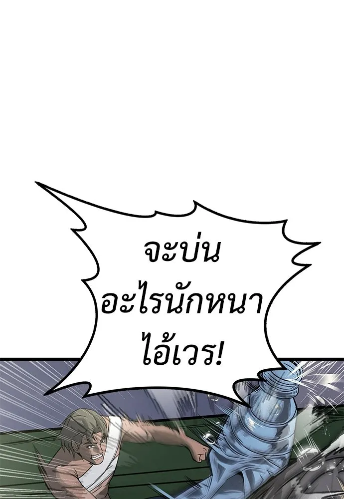 ผู้คุมหมายเลข 0 ตอนที่ 21 รูปที่ 11