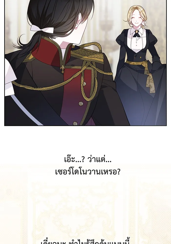 หนูน้อยทรราช ตอนที่ 9 รูปที่ 91