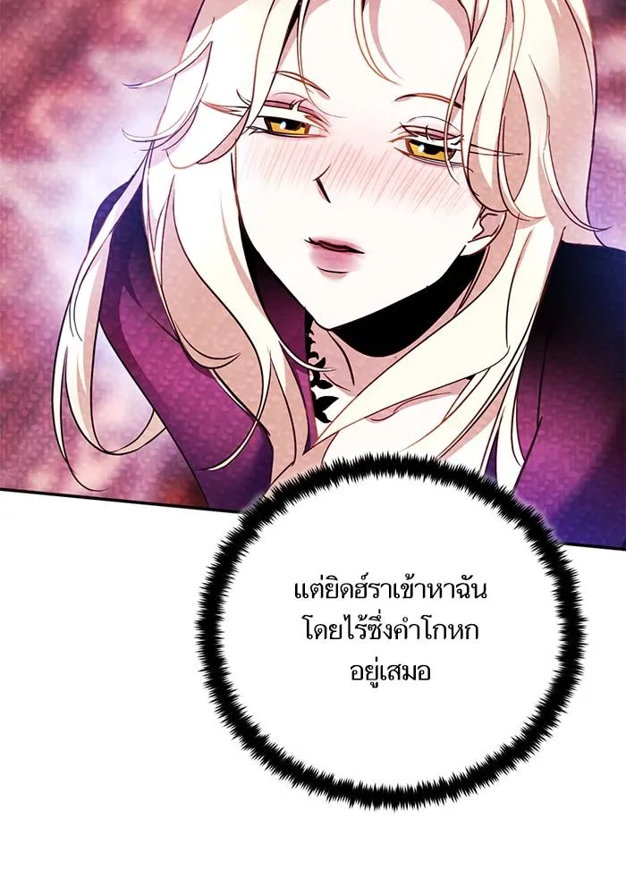 Return to Player ตอนที่ 162 รูปที่ 106