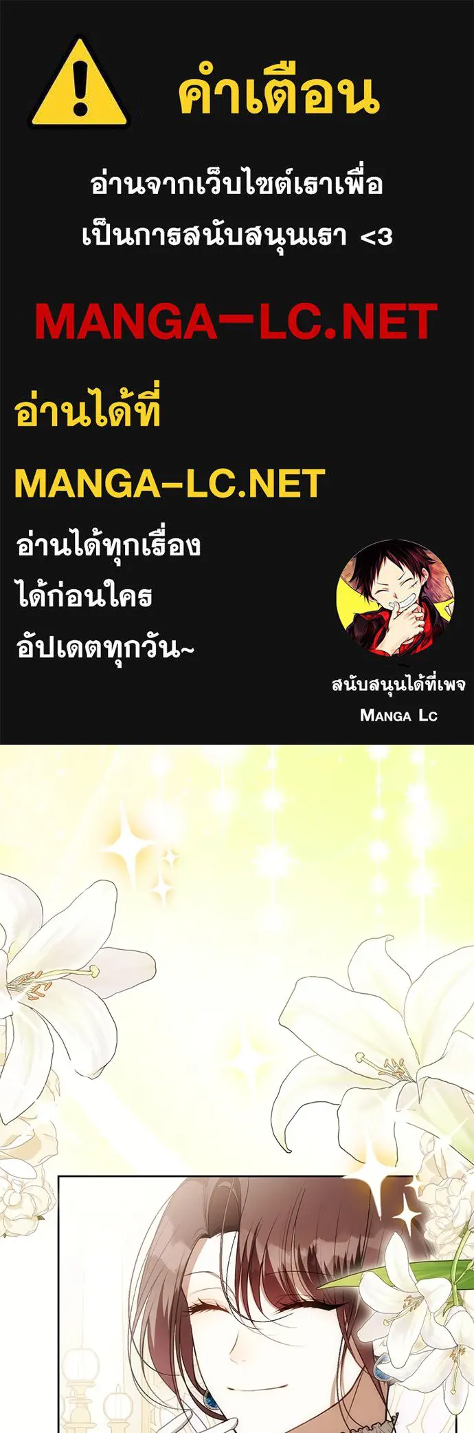 ยัยจิ๋วสมองแจ๋ว ตอนที่ 13 รูปที่ 1