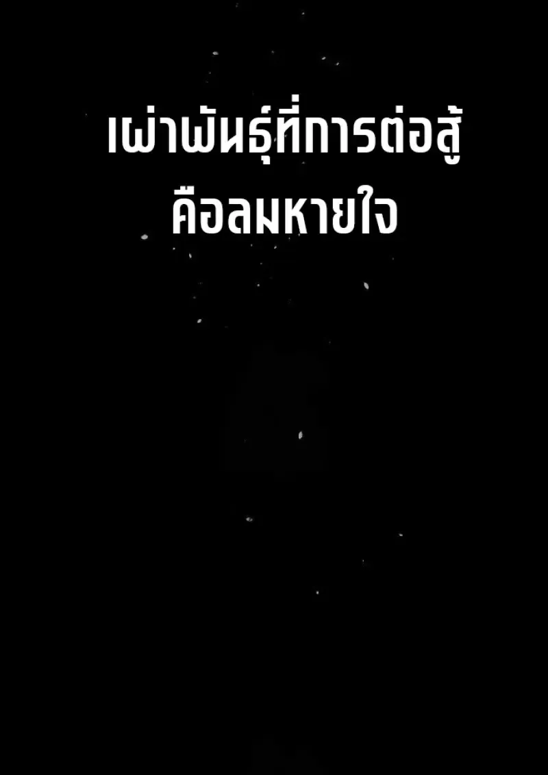 Killer Peter ป_เตอร_โคตรน_กฆ_า ตอนที่ ตอนที่ 119 รูปที่ 277