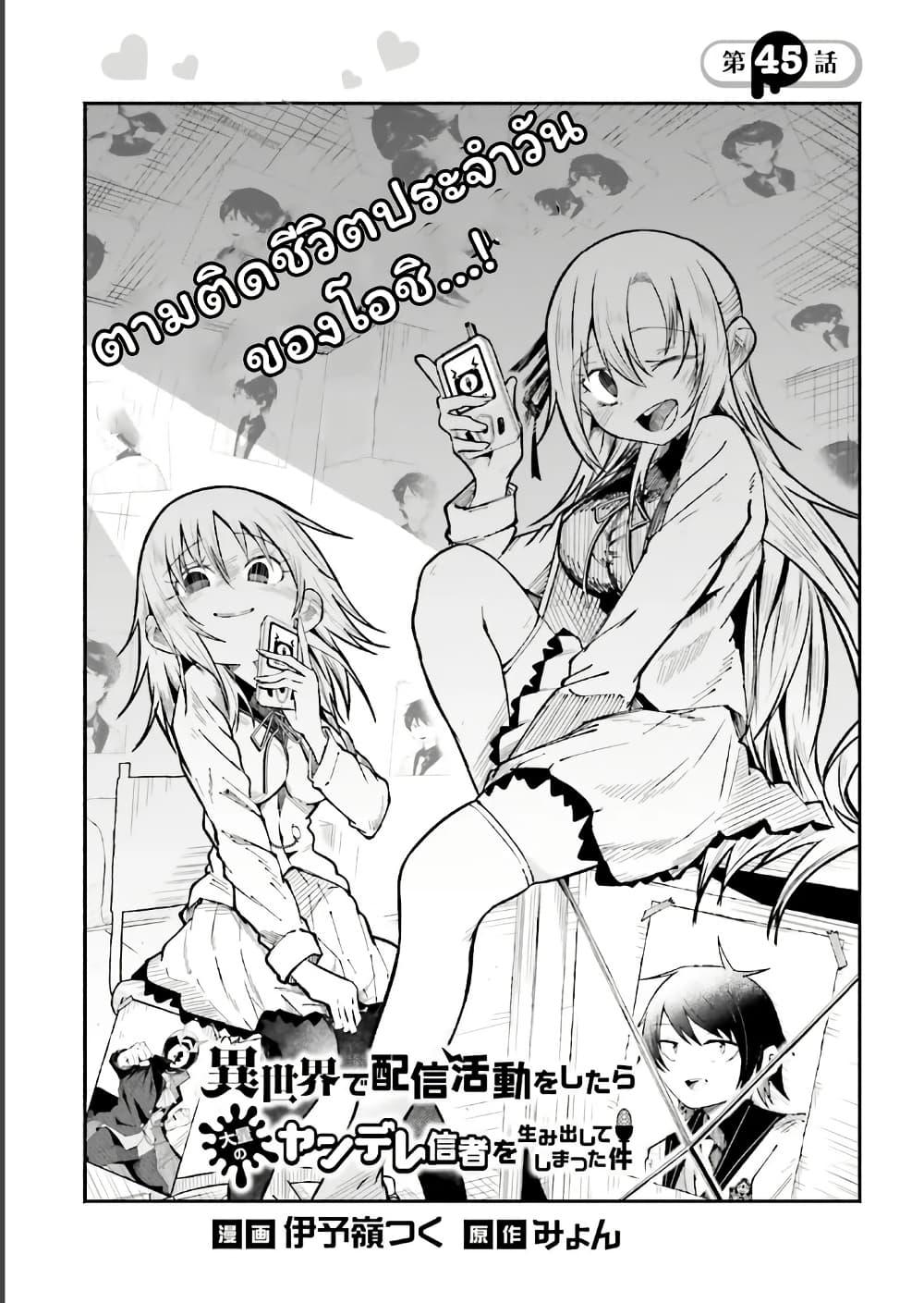Manga-lc-com อ่านมังงะ อ่านการ์ตูน ออนไลน์ ฟรี Isekai de Haishin Katsudou wo Shitara Tairyou no Yandere Shinja wo Umidashite Shimatta Ken ตอนที่ 1 2 3 4 5 6 7 8 9 10 11 12 13 14 ฟรี ไม่มีโฆษณา Manga-lc - อ่าน มังงะ อ่าน การ์ตูน ออนไลน์ อ่านมังงะ ฟรี