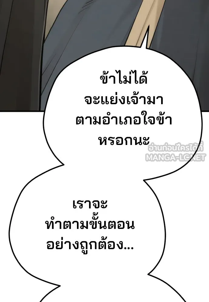 เส้นทางสู่เทพมาร ตอนที่ 94 รูปที่ 180