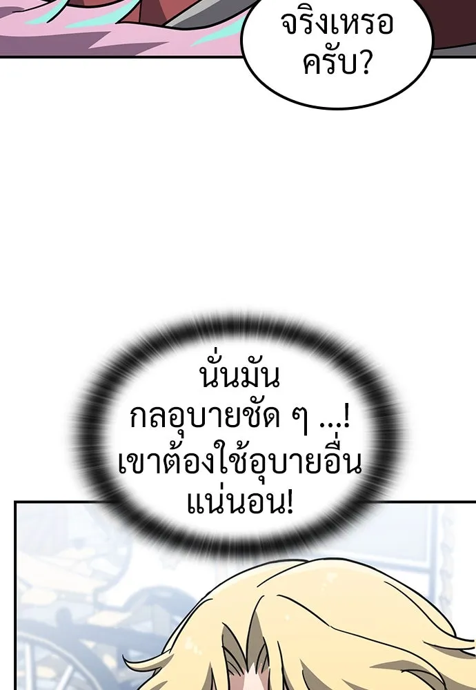 คลินิกสัตว์ต่างโลกของคิมโอจิน ตอนที่ 16 รูปที่ 101