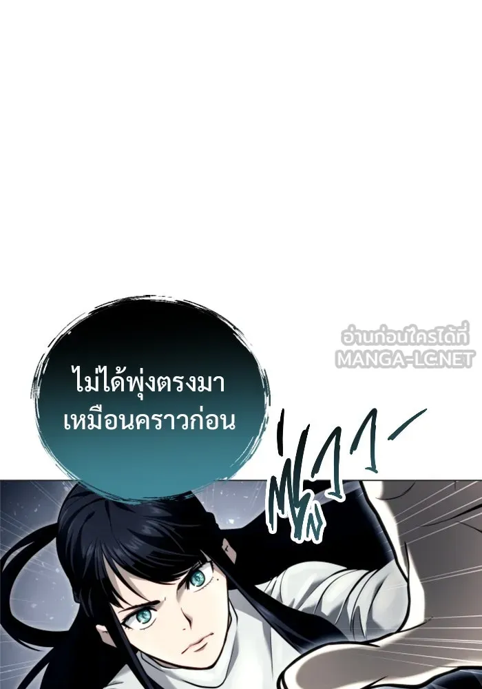 อูเร็ค มาซิโน่ ตอนที่ 21 การบุกรุก รูปที่ 90