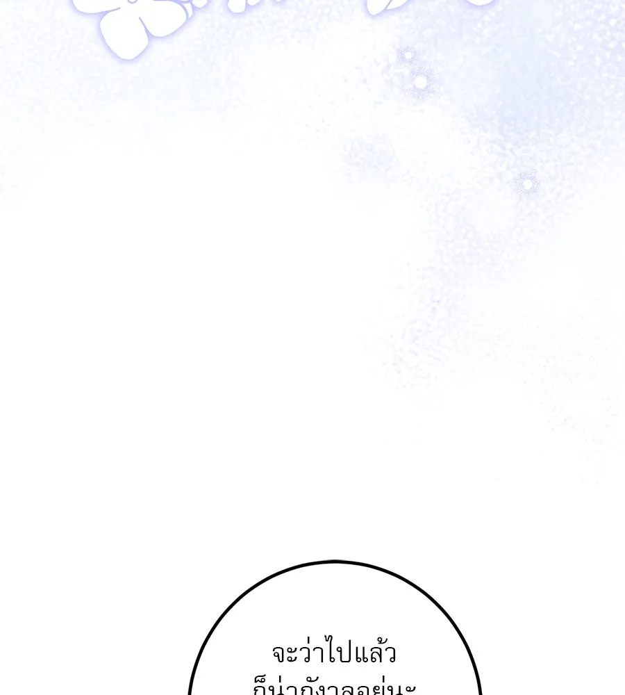 เรือนจำรัก ตอนที่ 34 รูปที่ 56